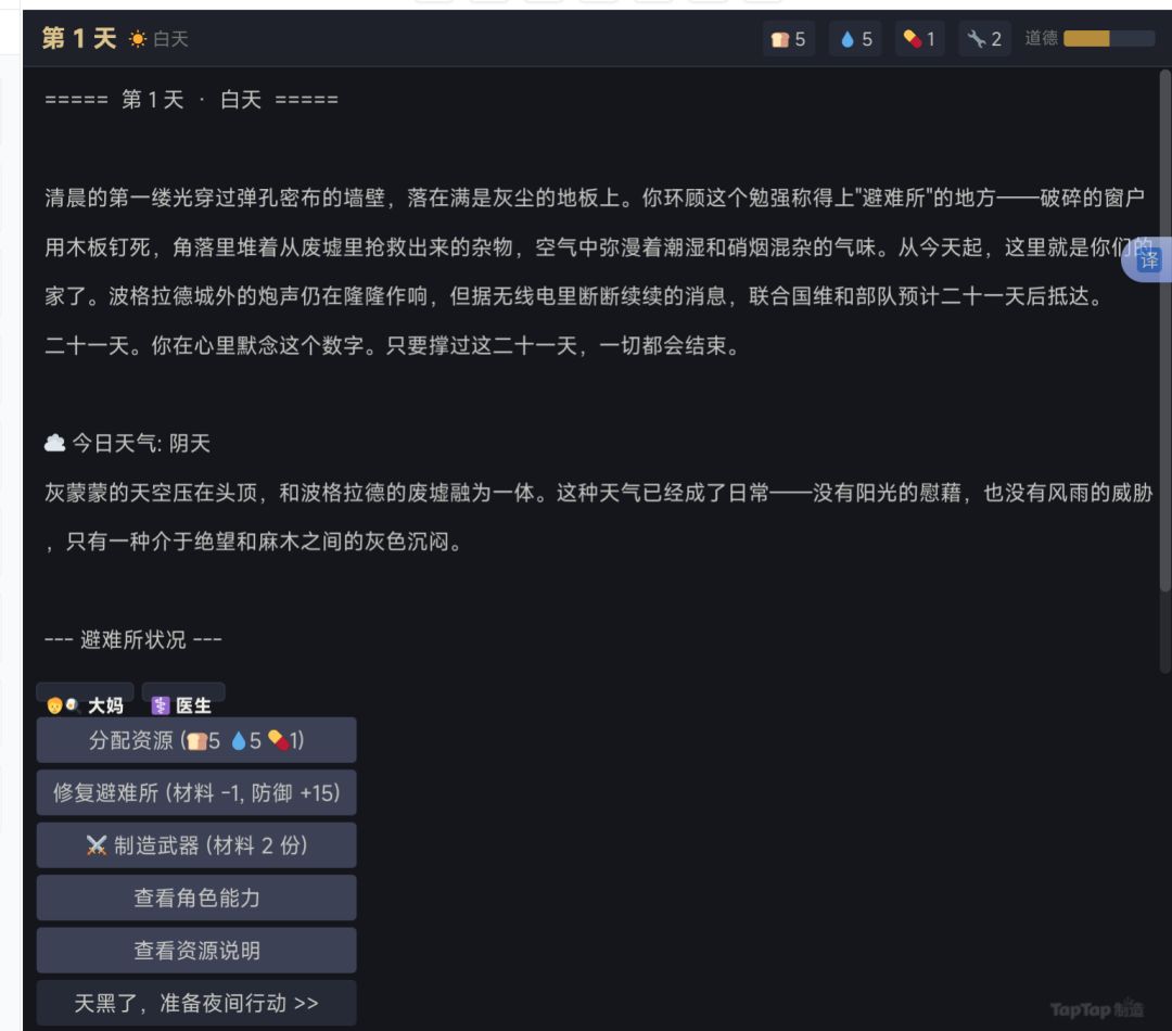 末日生存游戏,希望能来独特的快乐时光! 2