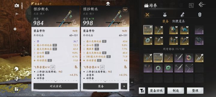 咋办,拿不定用哪个,因为用飞套会意也需要截图