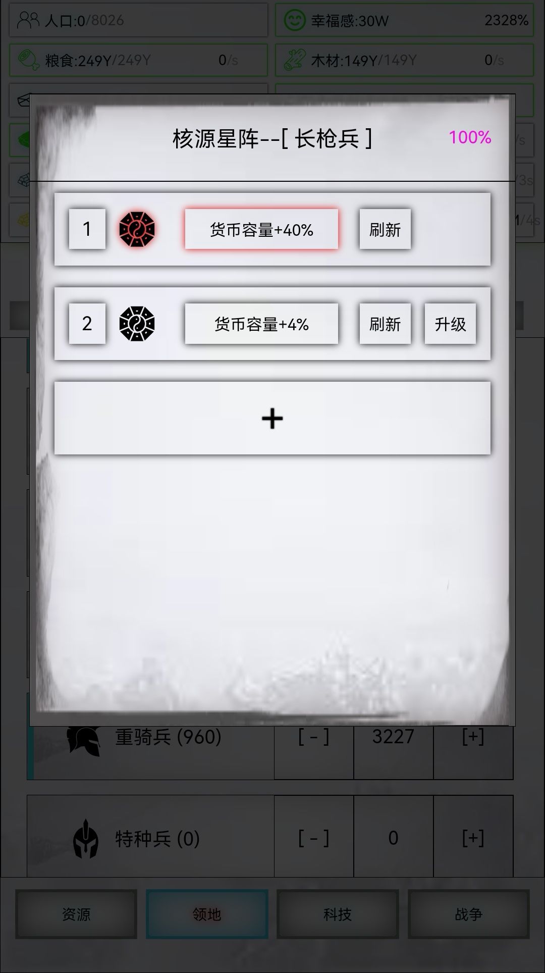 关于战斗奖励 1