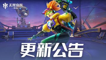 更新公告 | 公平竞技场商店新增英雄，海量兑换码来袭！