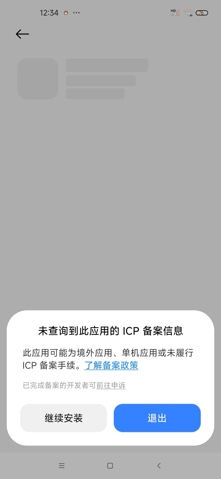 官方人员看一下截图