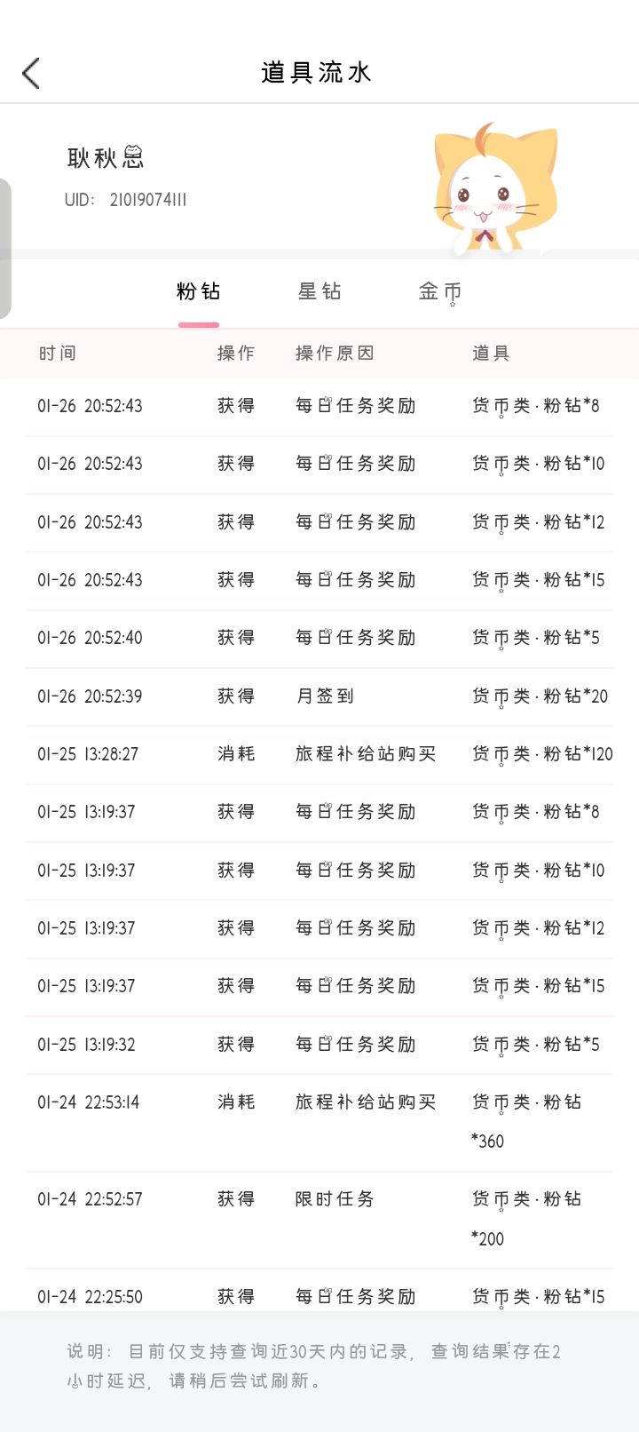 暖妈们求助一下 3