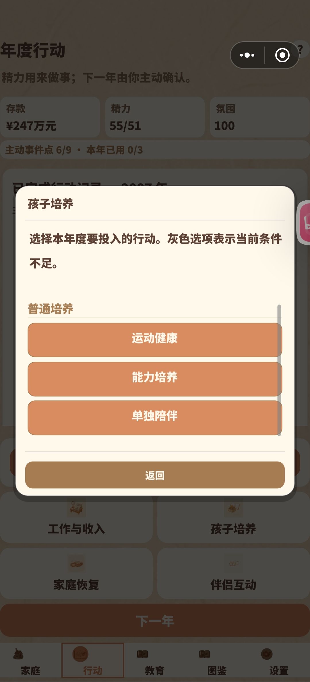 bug 2