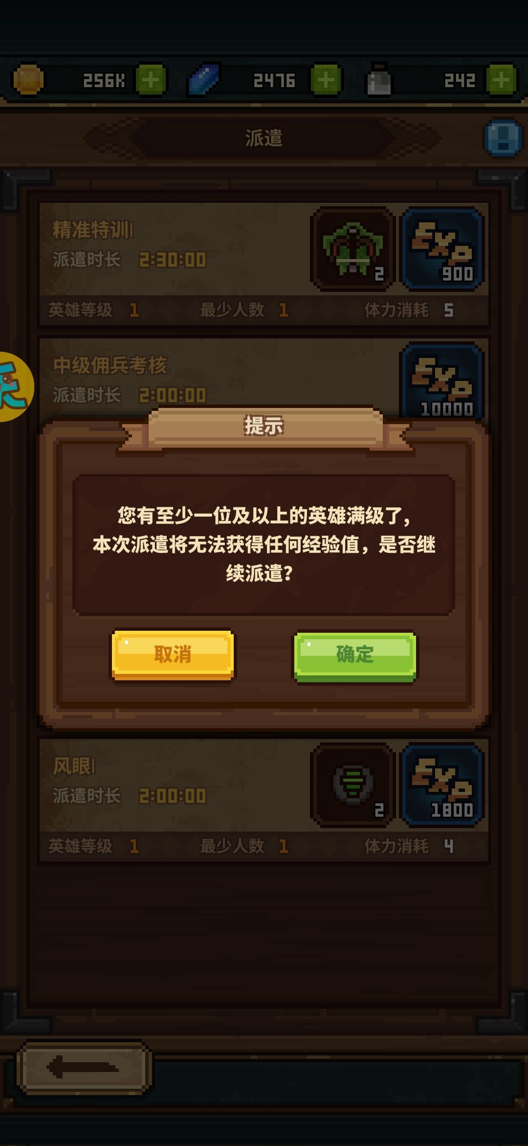 什么叫满级了不给经验值 2