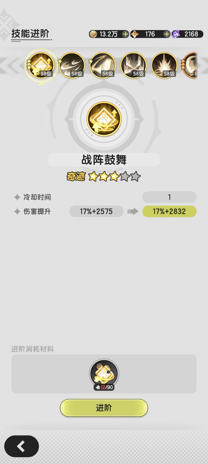 杖剑传说截图