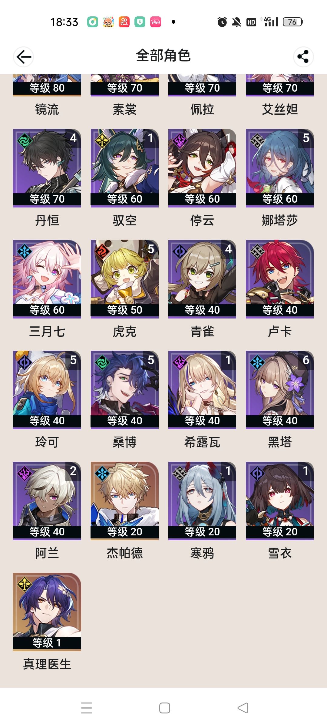 佬们帮我配两个队吧 1