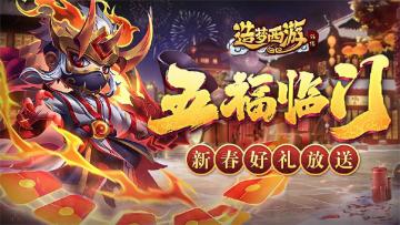 【2月8日更新】新春好礼放送！