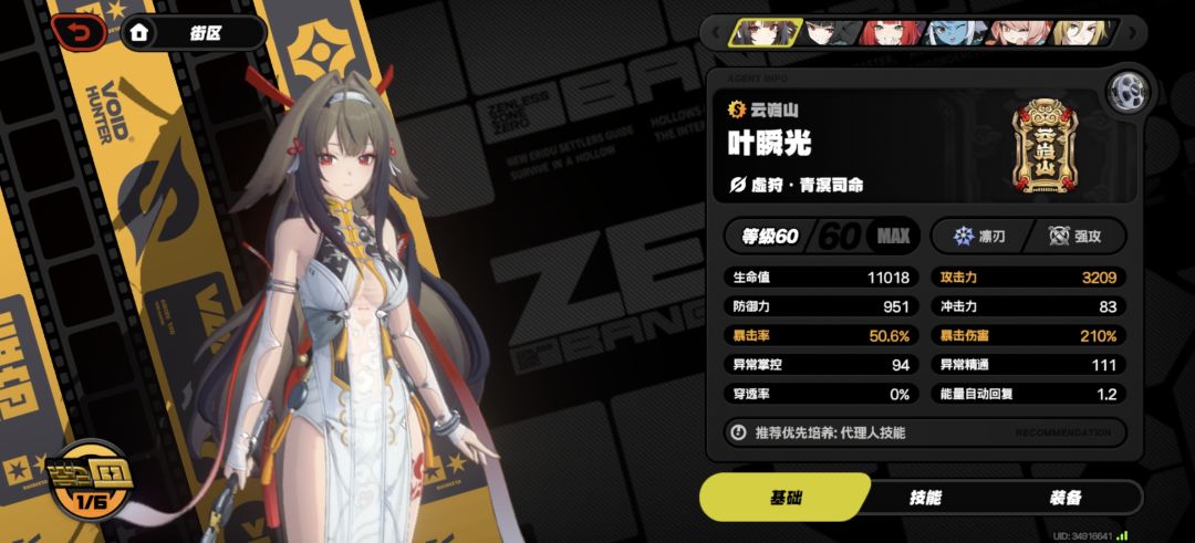 这个面板能玩吗 1