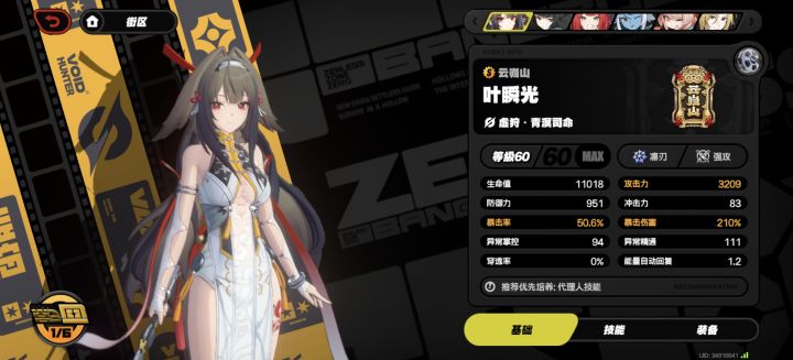 这个面板能玩吗截图