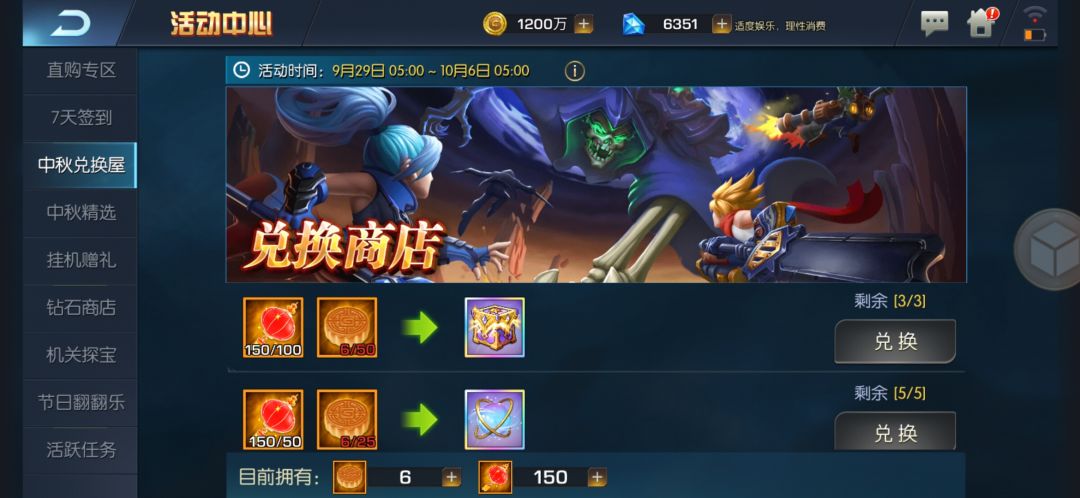 求大佬指点各类商店该买什么 4