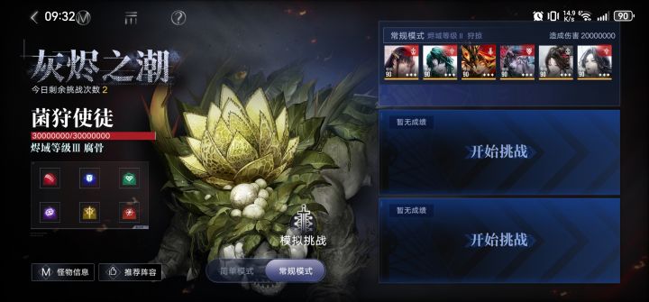 我没法了截图