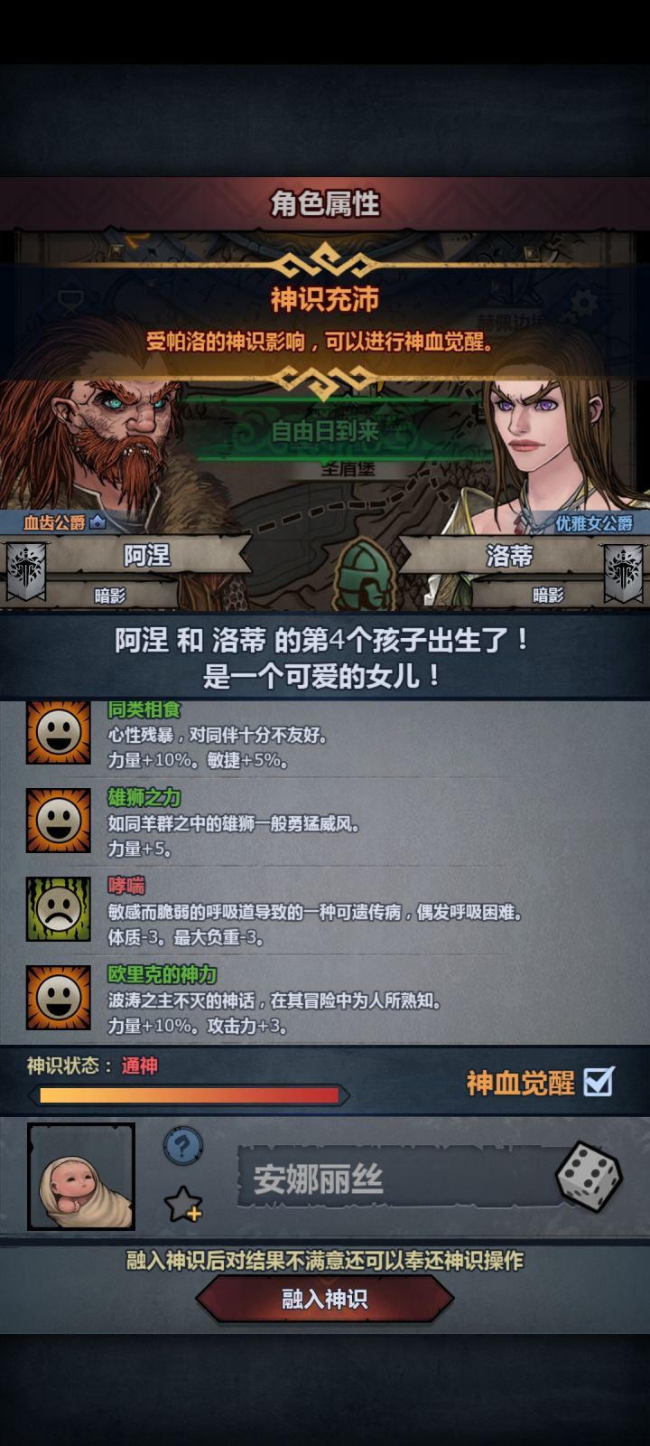 我恶复呢截图