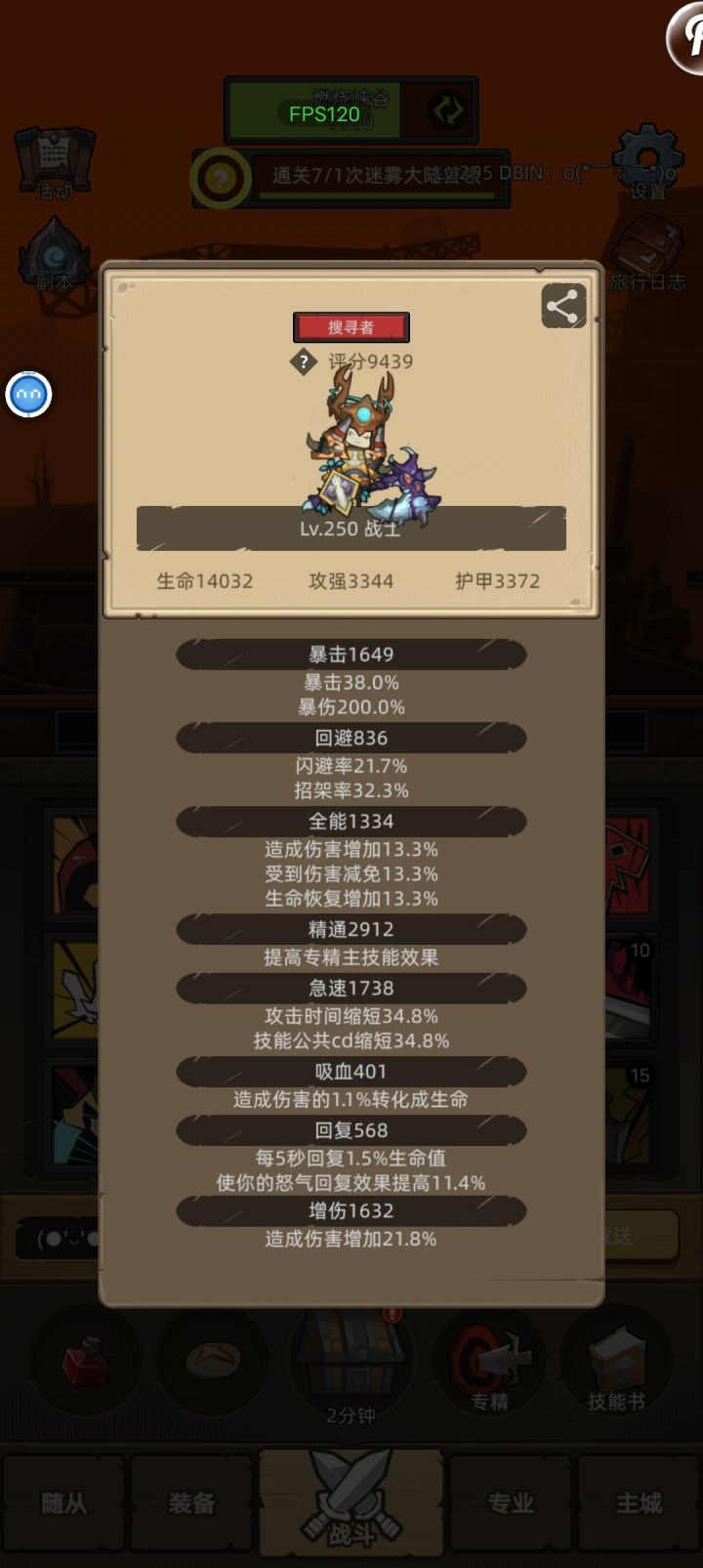 可以升级了吗截图