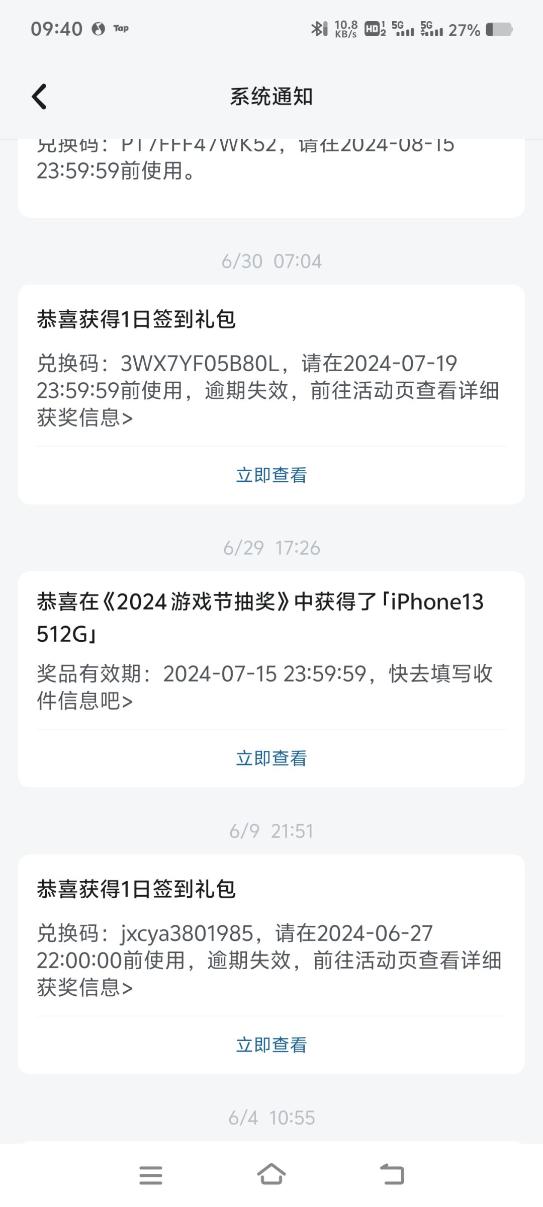 中奖啦!哎嘿! 1