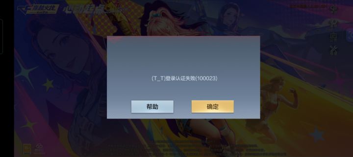 这是怎么回事?截图