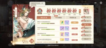 【新手0氪攻略】关于百草始祖攻略！
让新手上路更轻松，避免一切坑坑洼洼！^_^
这个活动，我太有发言权了！！！
目的就是为了让新手不花一分钱把百草连山，
拿下！！！🦾
这个活动八天，但要做七天任务！且做满做完成长任务，缺了一点都功亏一篑！说出来都是泪！
🌿总结先放在前面：😭
1.七天期间不要退门派！
2.封地挑战每天都要做！
不然卡任务！！！
作为新手前期能白嫖的始祖，加战力度过还是可以的。
🌿攻