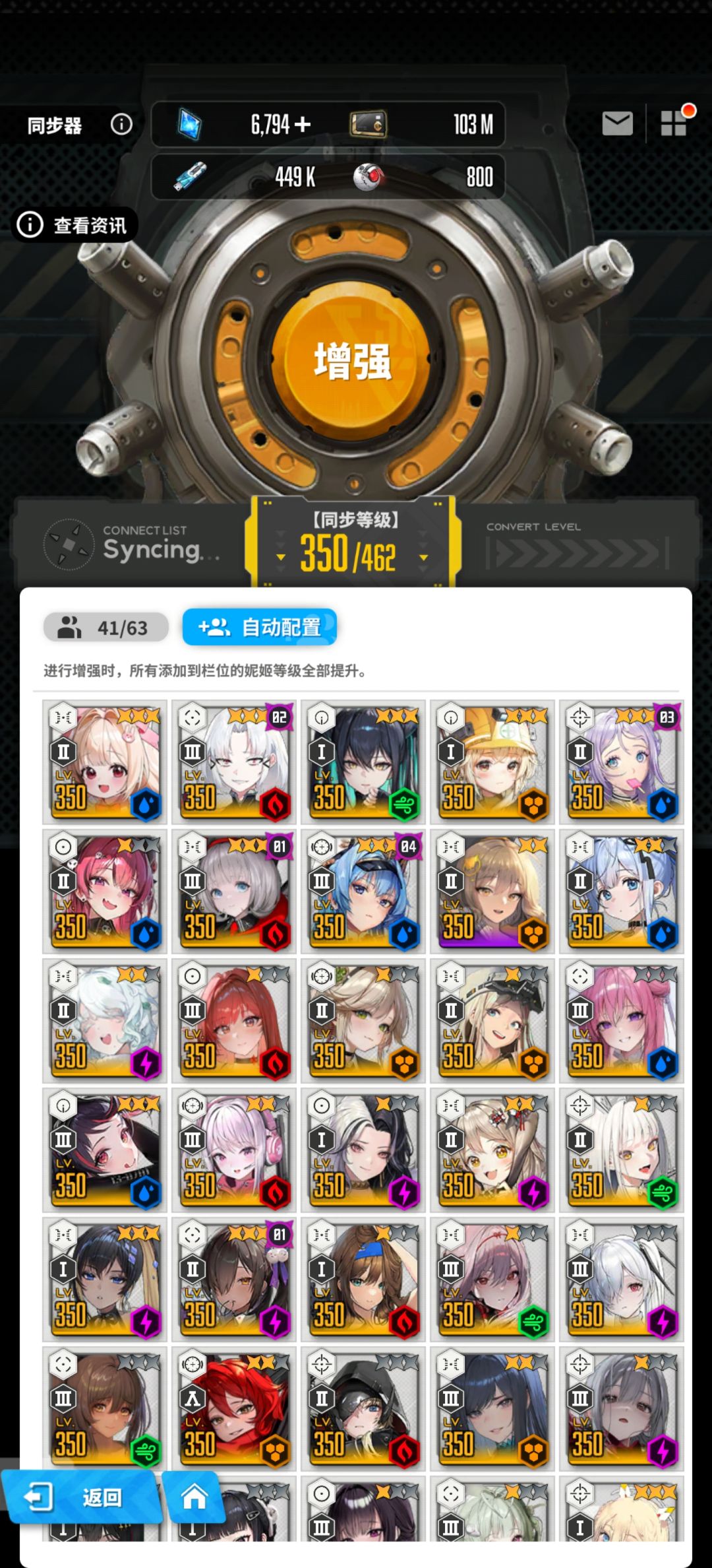 350同步纪念一下截图