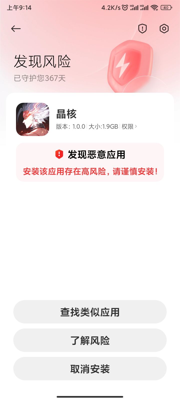 不让玩截图