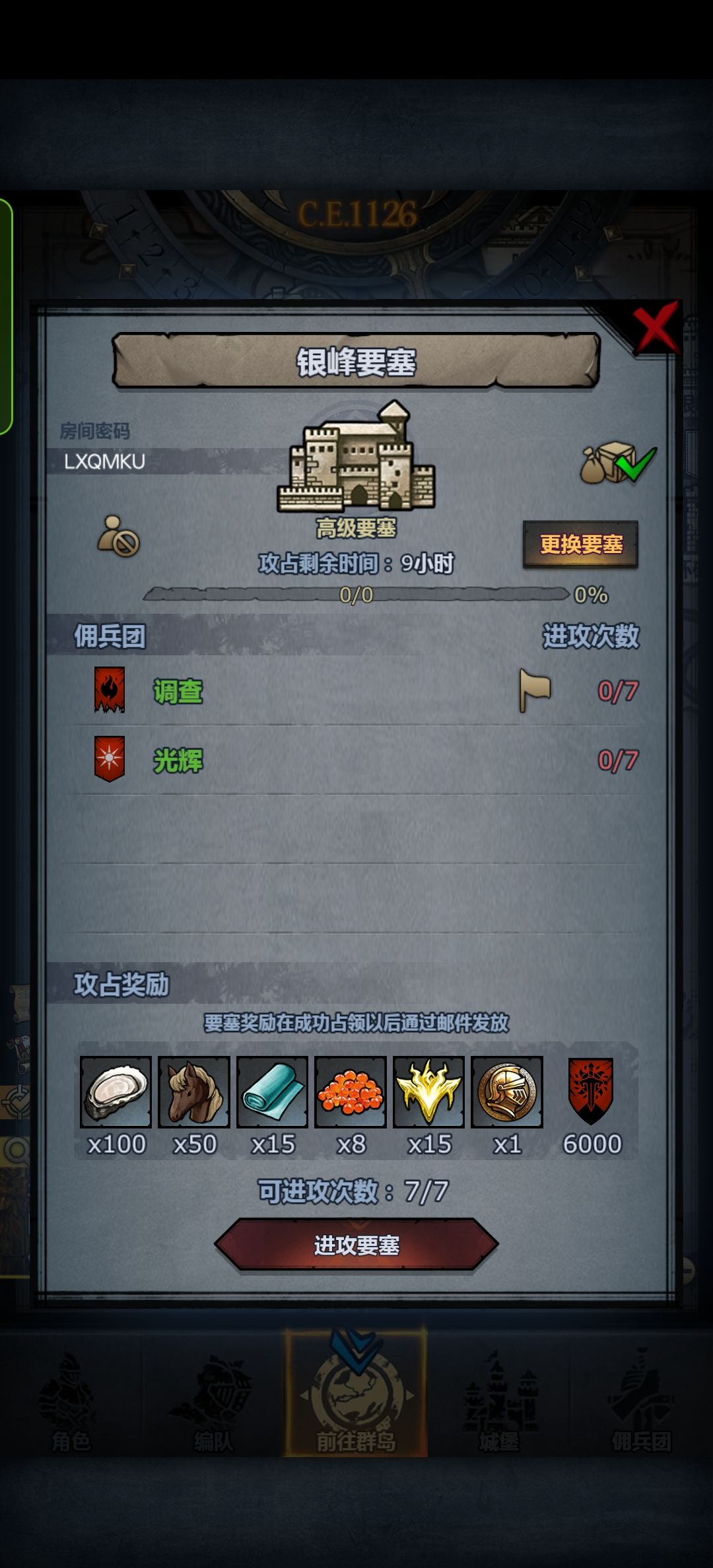 周塞末班车,晚上收 3
