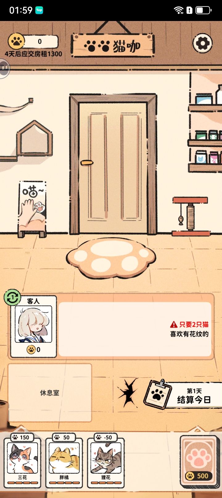 店主也成为了清醒者 2