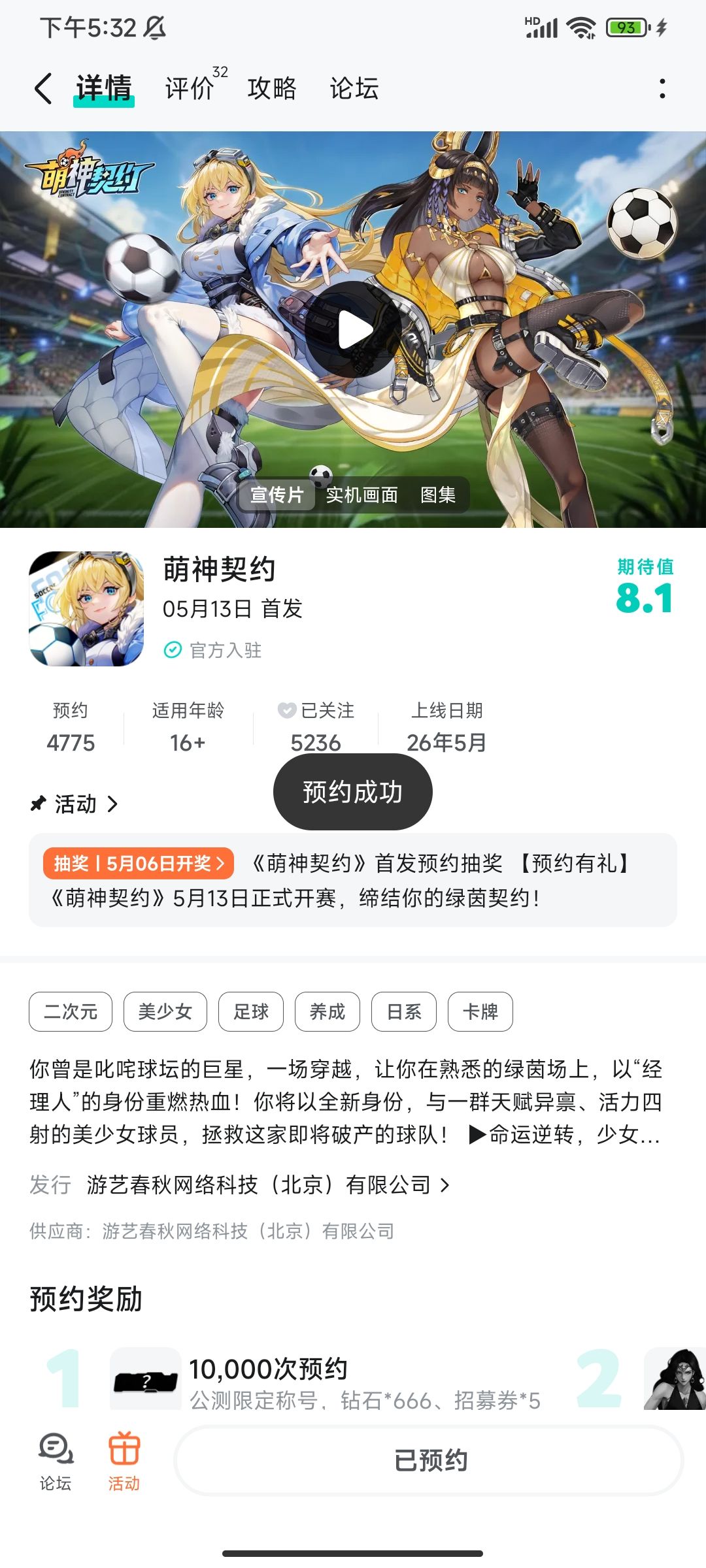 预约了 1