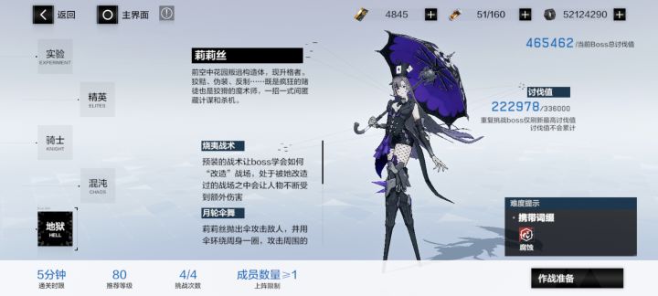 露娜截图