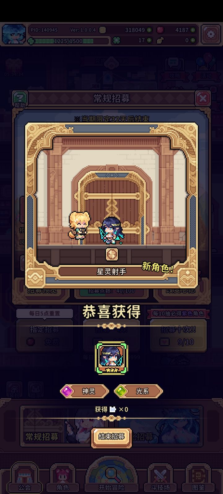 每日免费竟然能出金角色!!!截图