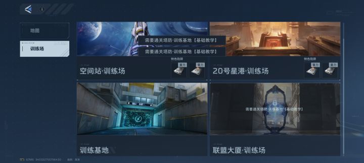 联盟大厦怎么解锁啊截图