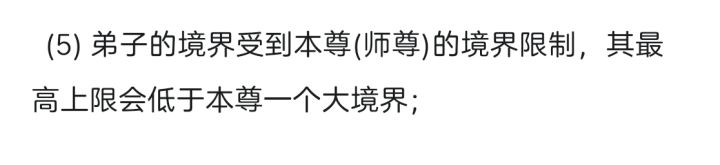 勘破天外天真相!截图