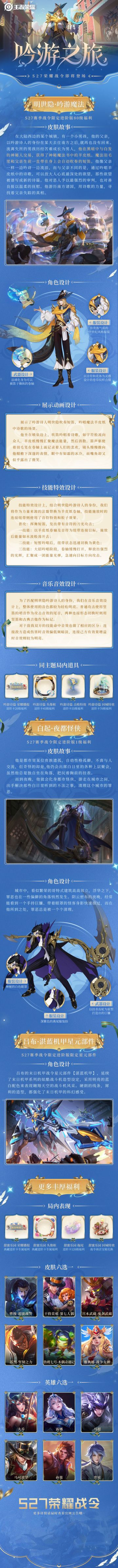 小妲己爆料|S27荣耀战令福利合集来啦