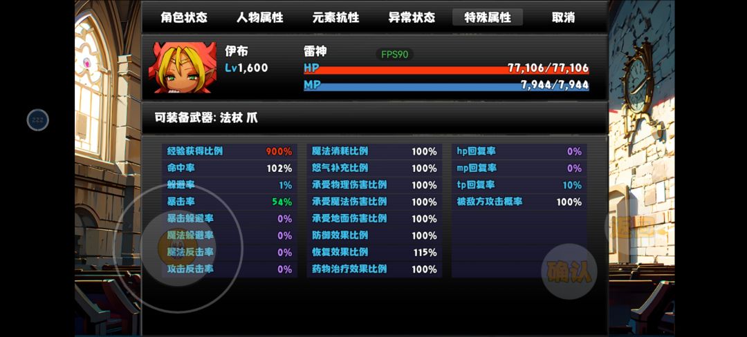 怪盗基德麒麟爪属性图 3