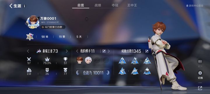 大哥们呀[表情_豹哭]给个天使投资人啊！截图