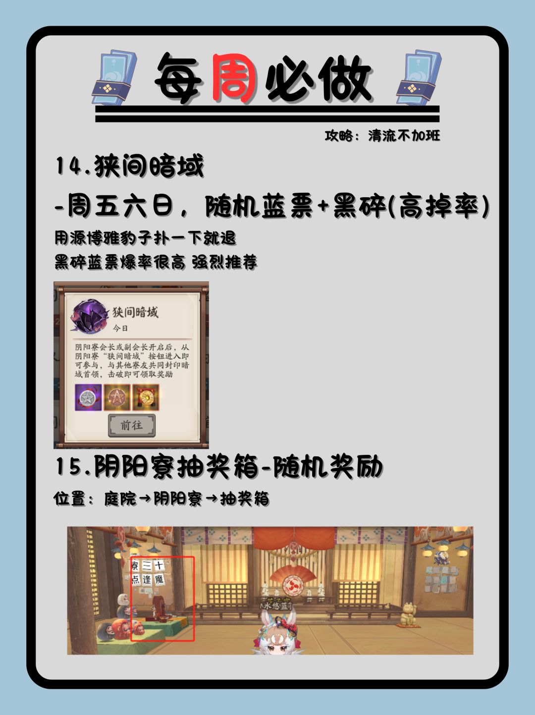 萌新/回坑玩家必看❗阴阳师资源白嫖攻略 14
