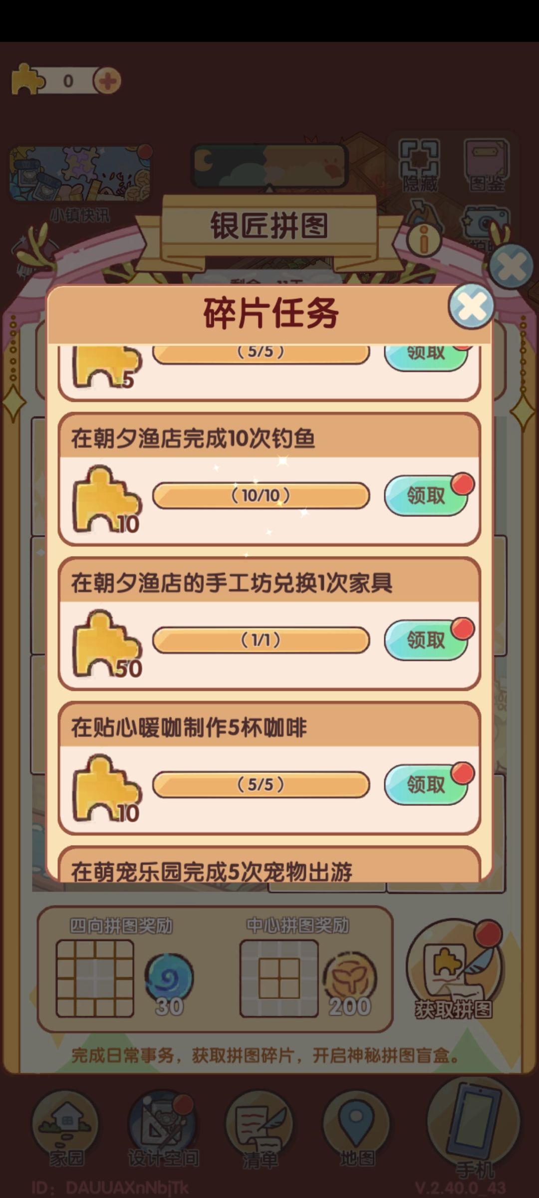我的休闲时光 3