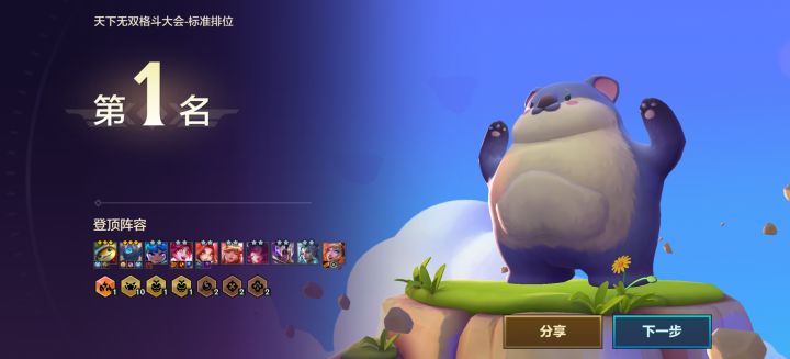天胡10星之守护彩不了
这个羁绊有个屁用截图