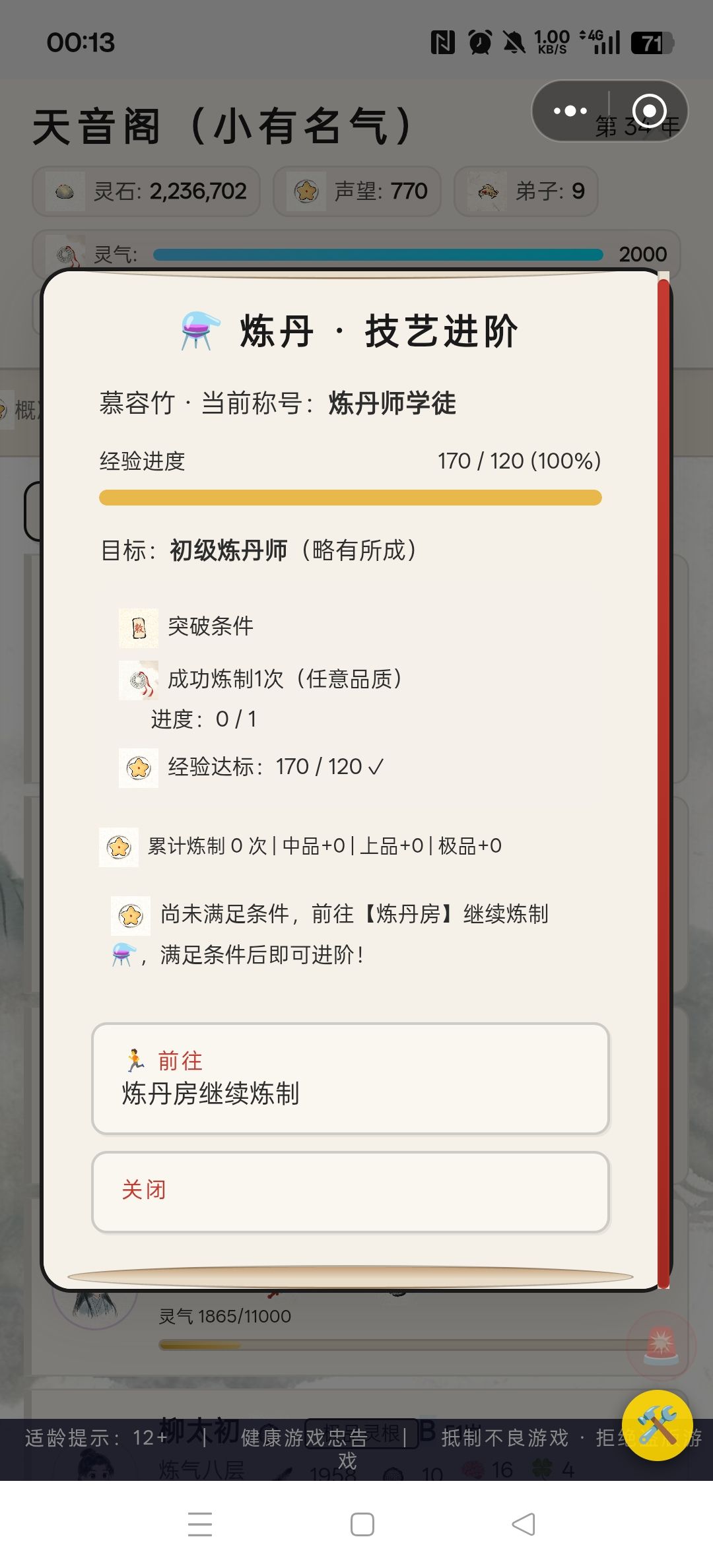 为何啊 1