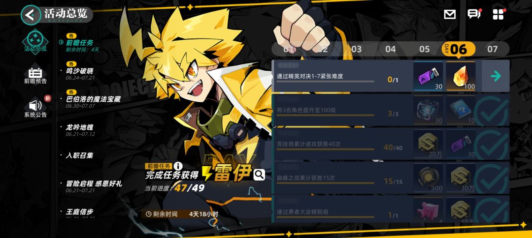 这个挑战我真的是不得不吐槽了 2