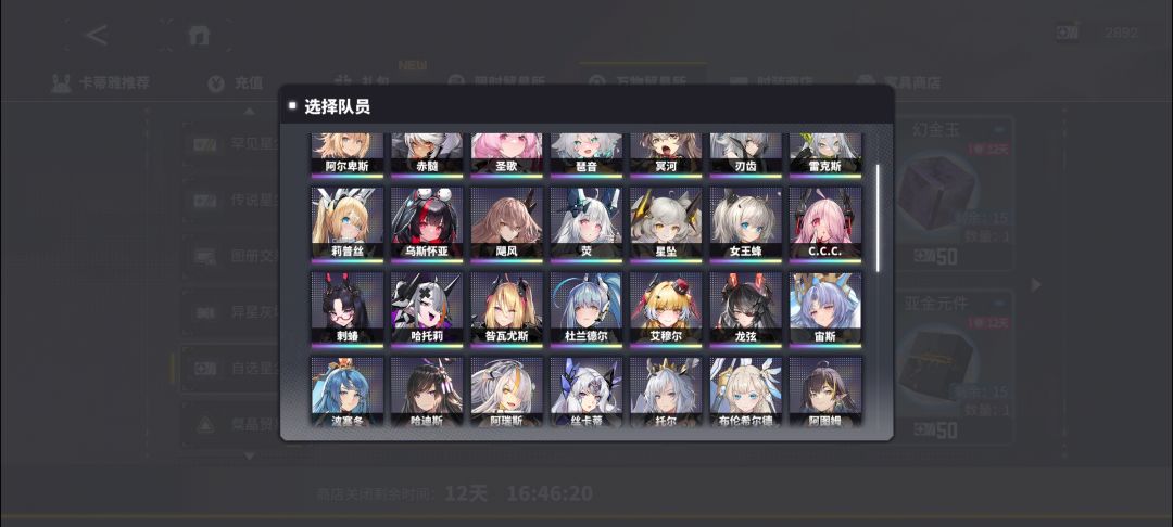 有没有要补的角色 2