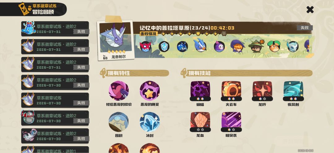 什么神仙游戏,一局40分钟,一把都打不过 2