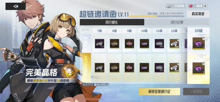 给氪佬的建议是能润则润截图