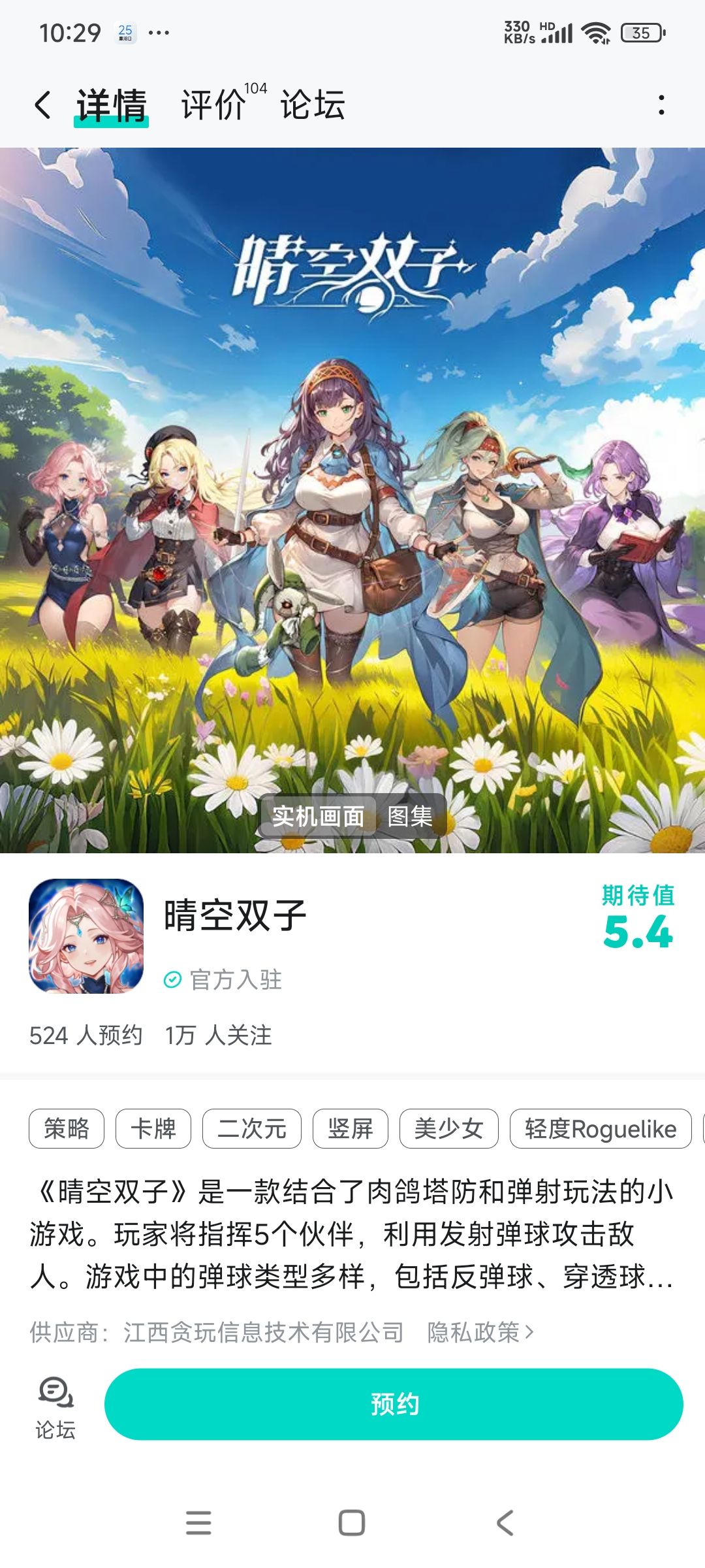 这个游戏需要氪金么 1