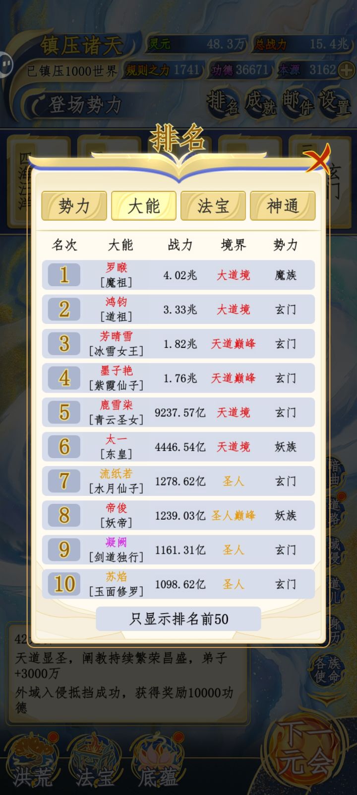 难绷，运气真不行，鸿蒙紫气好难刷ಥ_ಥ截图