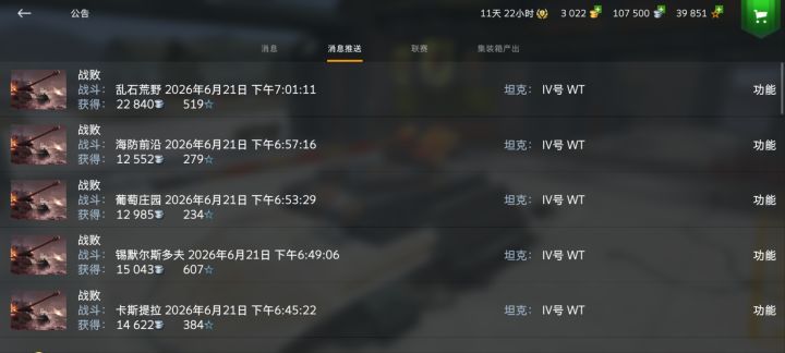 这游戏,故意挂机都打不出这连败截图