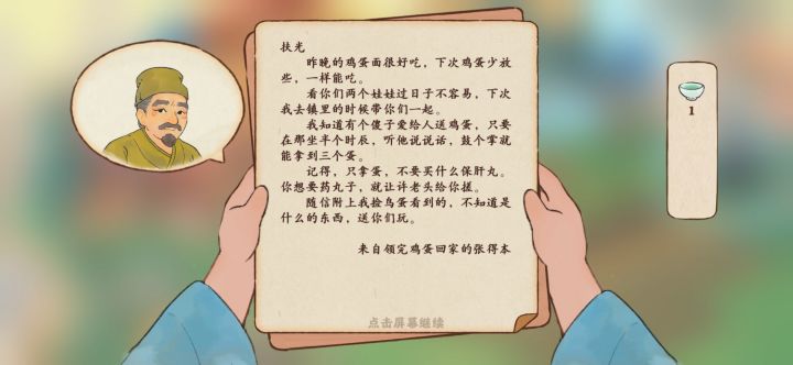 话说这个保肝丸好不好吃😋截图