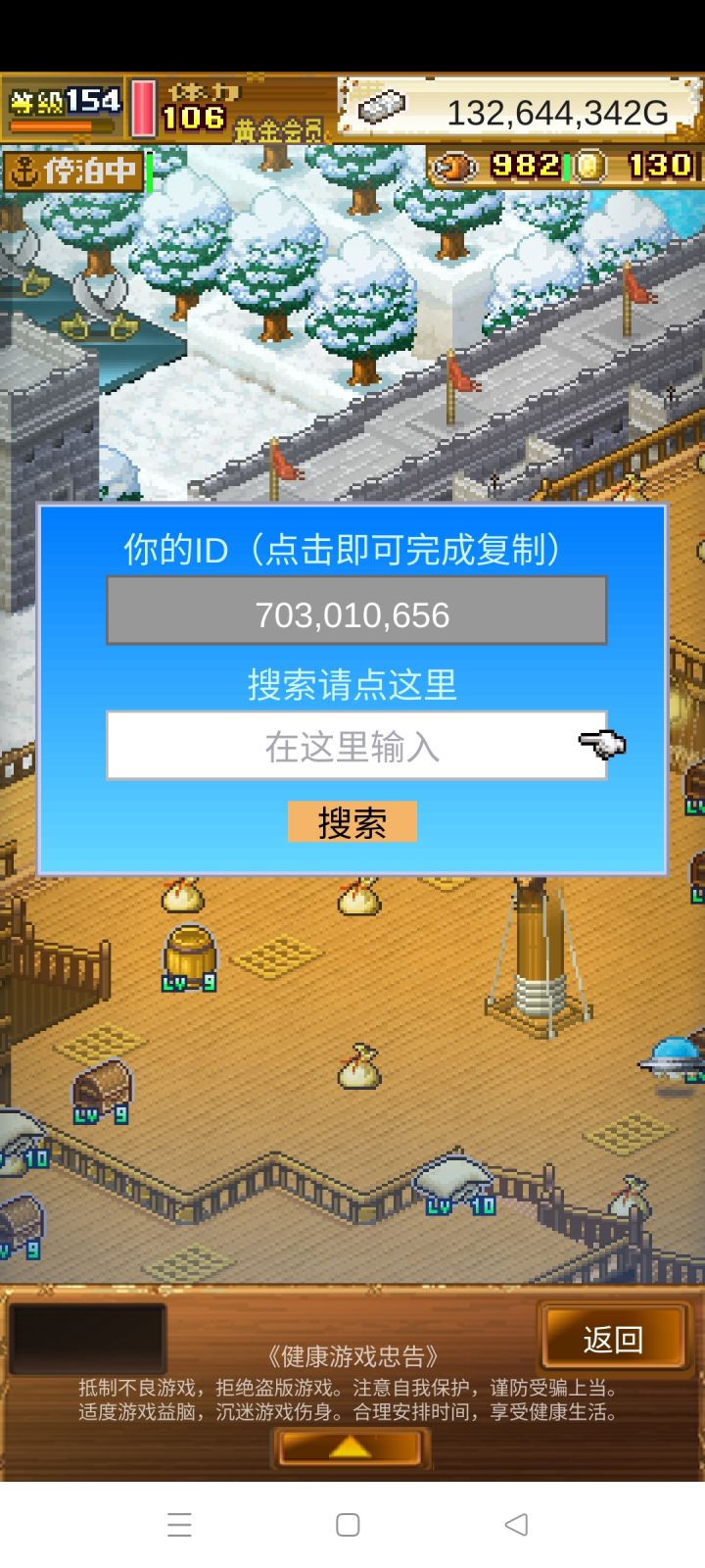 150+，求带截图