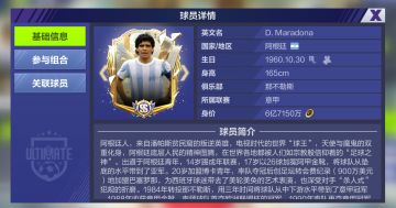 老六的意思是：全冠卡的上限被老马锁死了！