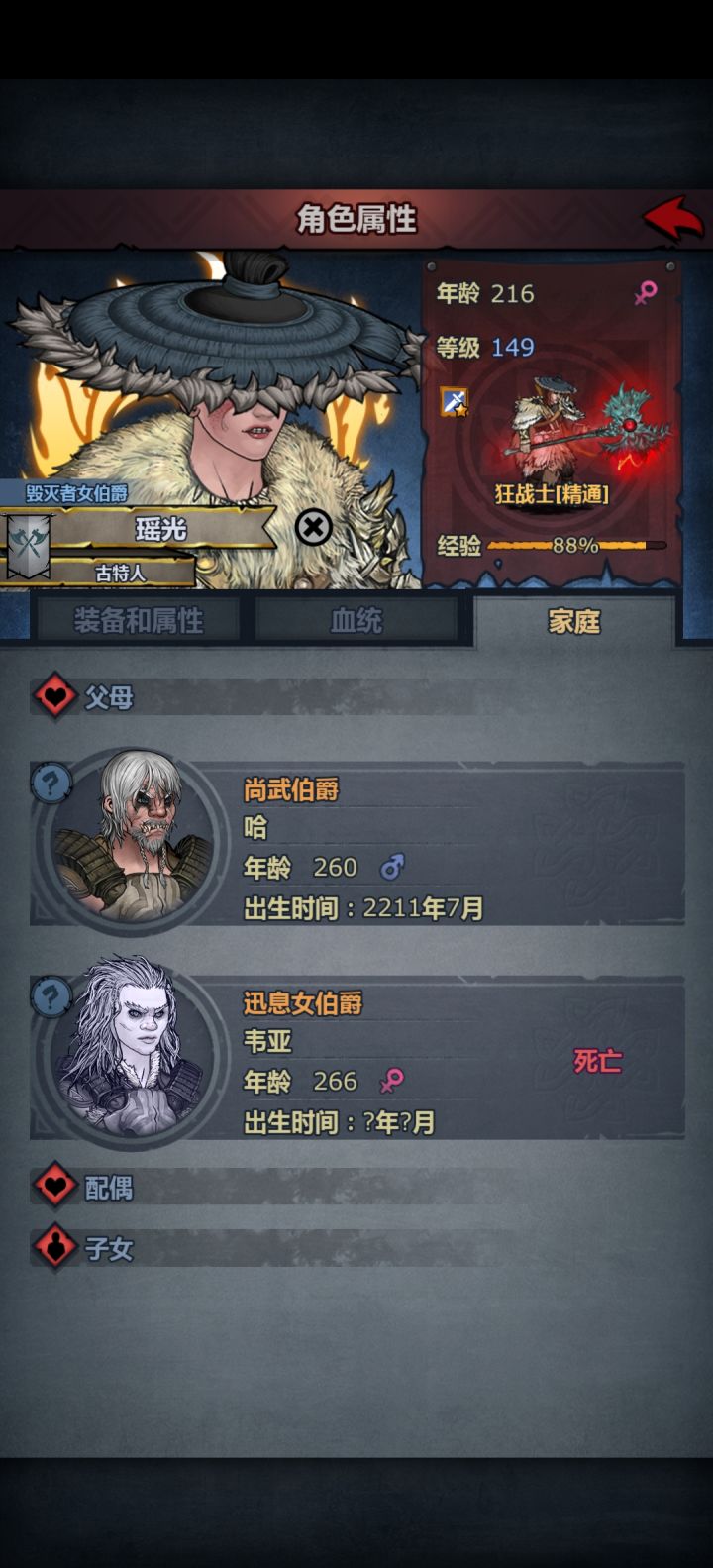 神子的父亲就是不一样截图