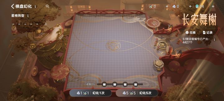 这个幻化截图