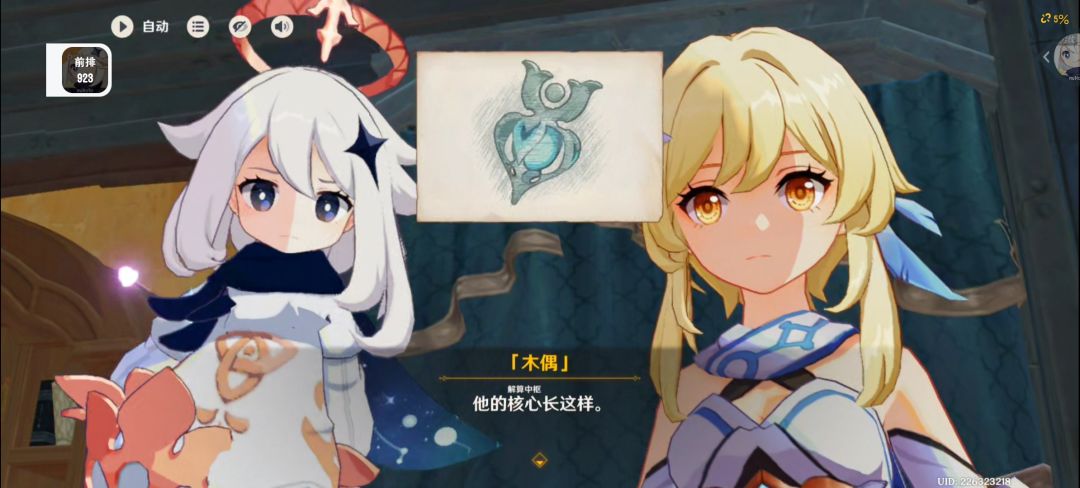过任务终于见到三月女神了 3