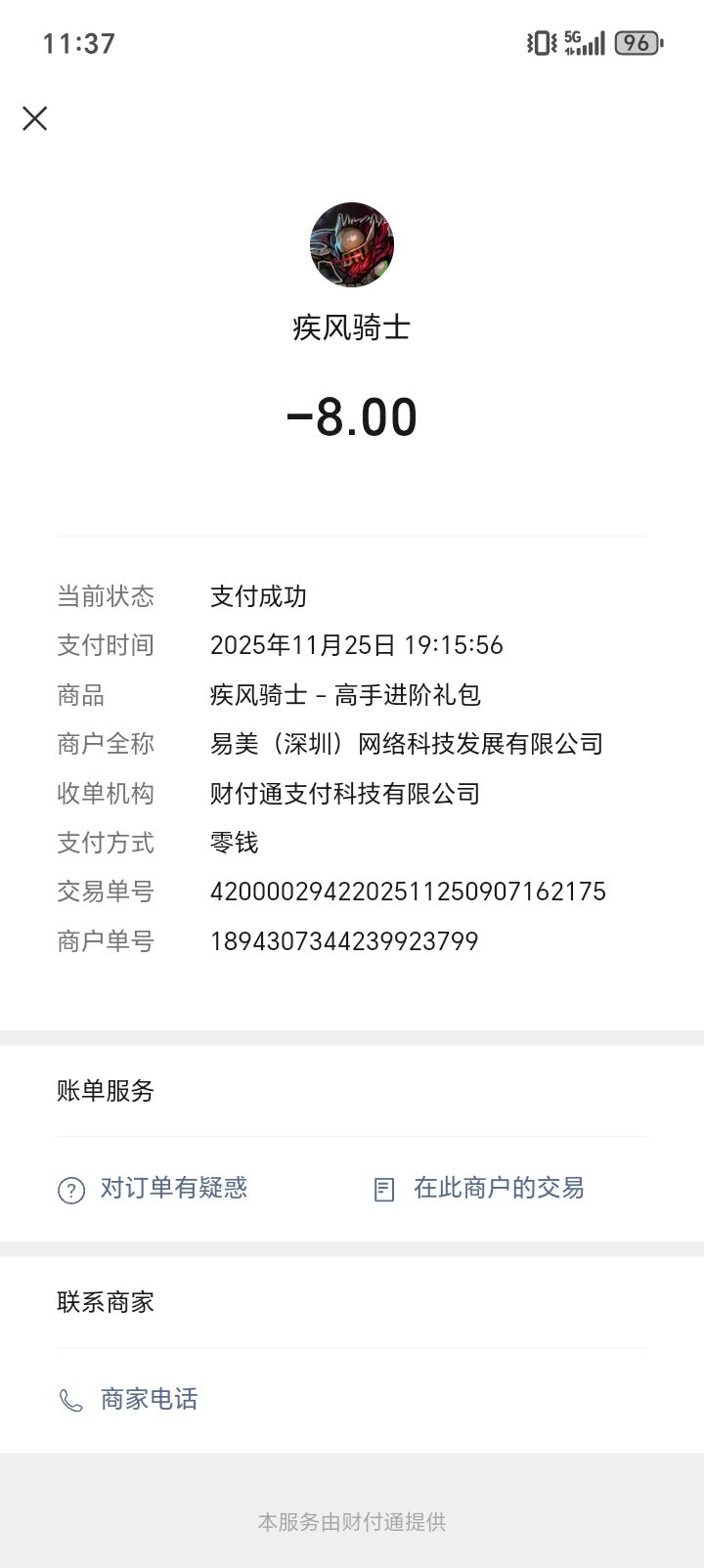 动态图片 2